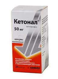 Кетонал MEDICINES Ketonal capsules 50mg x 25