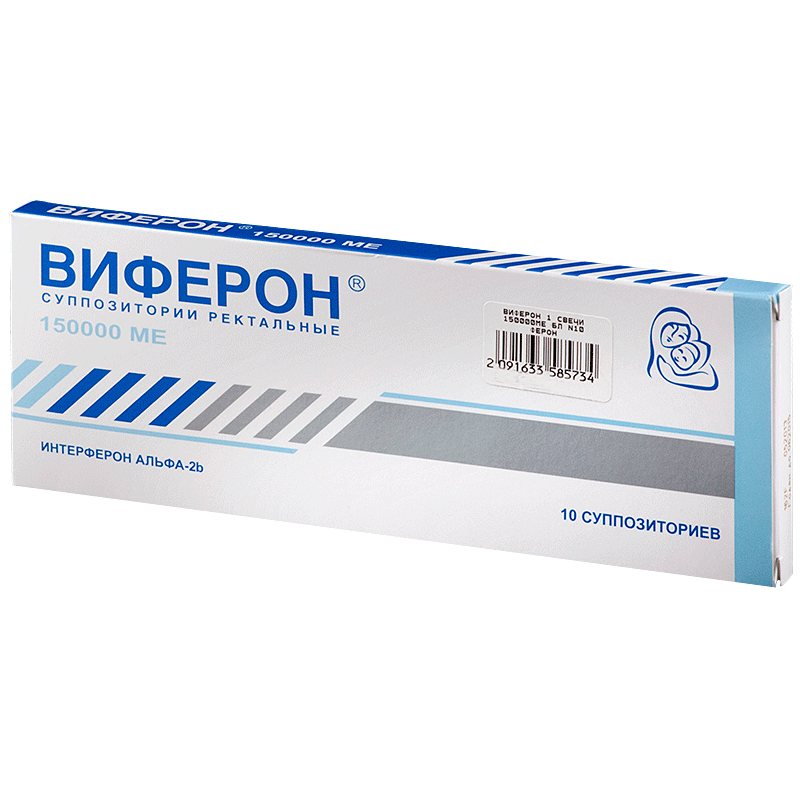 Виферон ԴԵՂՈՐԱՅՔ Վիֆերոն մոմիկներ 150000 ԱՄ x 10