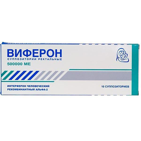 Виферон MEDICINES Viferon suppositories 500000 IU №10