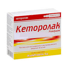 Кеторолак ԴԵՂՈՐԱՅՔ Կետորոլակ ամպուլներ 30մգ/մլ; 1մլ x 10