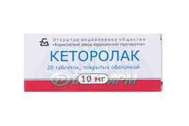 Кеторолак MEDICINES Ketorolac tablets 0,01g x 20 Borisov