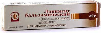 Вишневского ЛЕКАРСТВЕННЫЕ СРЕДСТВА Вишневского линимент бальзамический 30г