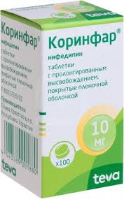 Коринфар MEDICINES Corinfar tablets 10mg x 100