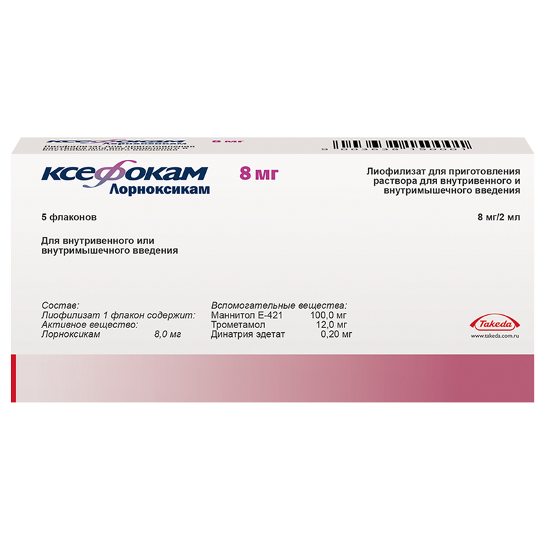 Ксефокам MEDICINES Xefocam powder 8mg x 5