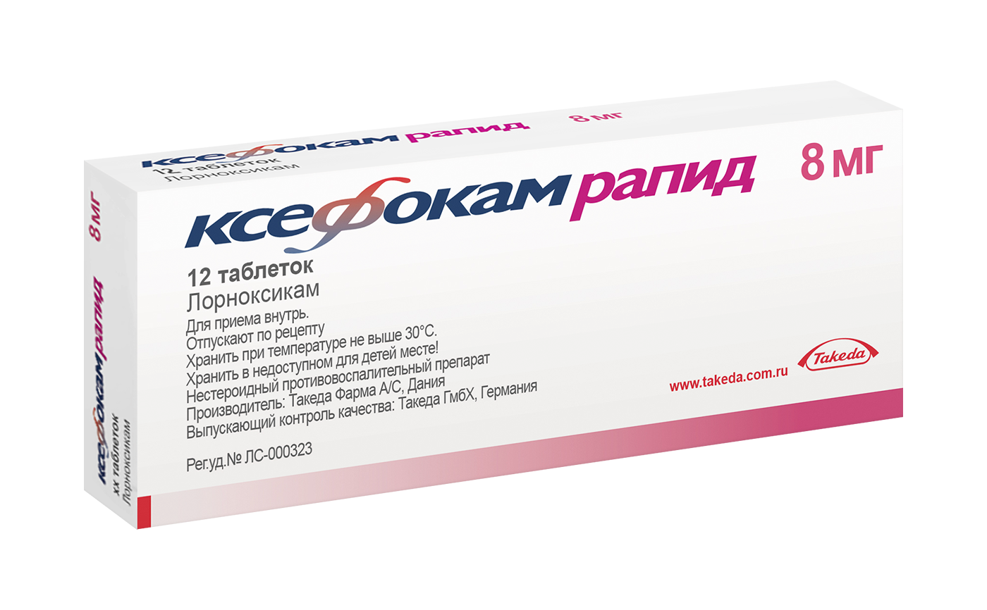 Ксефокам MEDICINES Xefocam Rapid tablets 8mg x 12