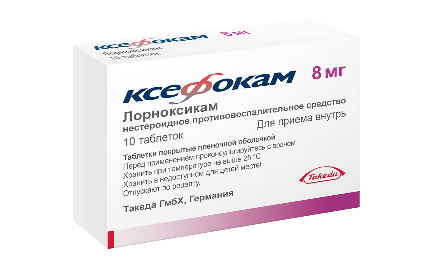 Ксефокам MEDICINES Xefocam tablets 8mg x 10