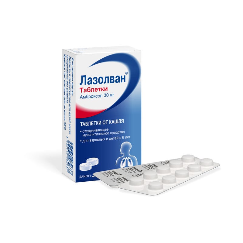 Лазолван MEDICINES Lasolvan tablets 30mg x 50