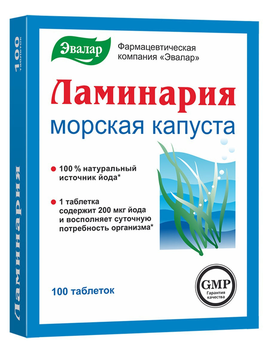 Ламинария MEDICINES Laminaria tablets x 100
