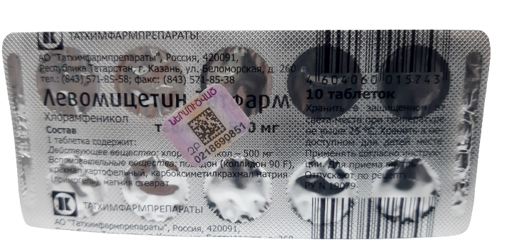 Левомицетин MEDICINES Levomycetin tablets 500mg x 10 Tatchempharm