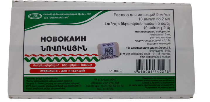 Новокаин ЛЕКАРСТВЕННЫЕ СРЕДСТВА Новокаин амп 0.5% 2мл N10