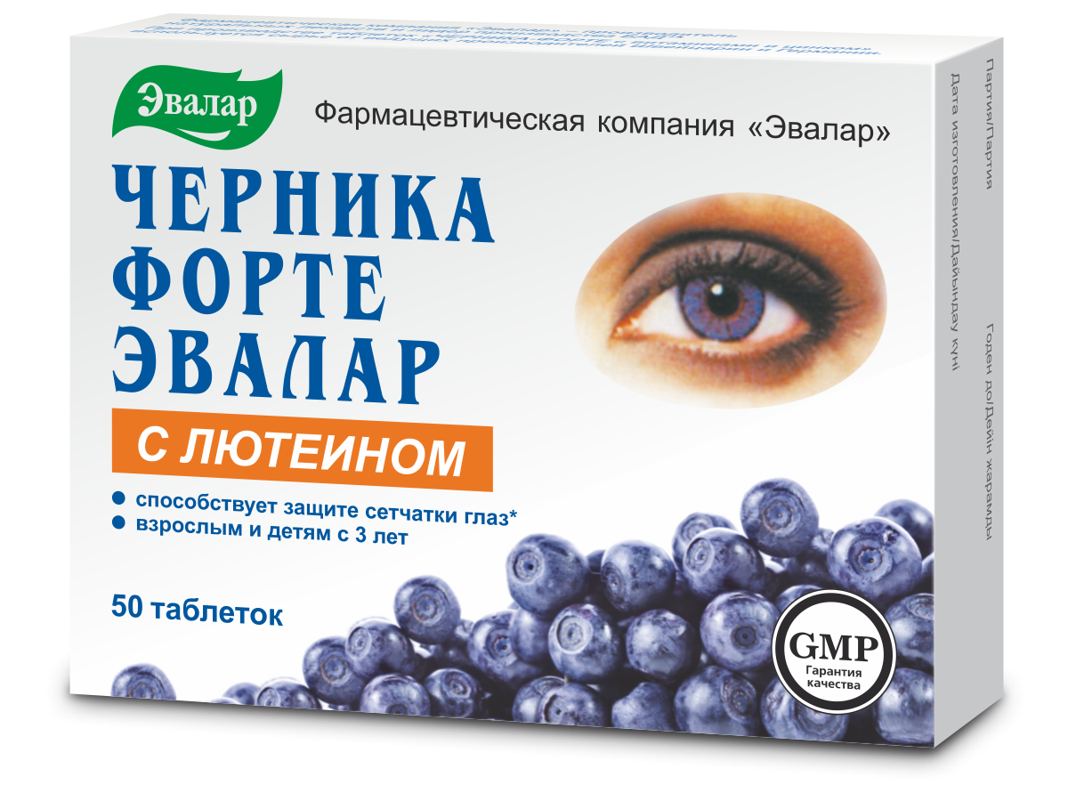 Черника MEDICINES Blueberry Forte with lutein N50