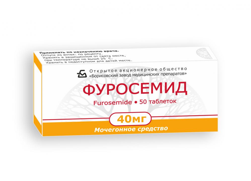 Фуросемид MEDICINES Furosemide tablets 40mg x 50