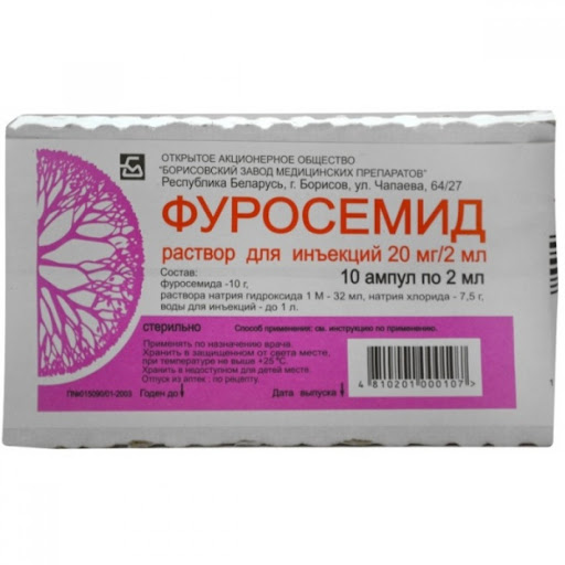 Фуросемид ԴԵՂՈՐԱՅՔ Ֆուրոսեմիդ ամպուլներ 1% 2մլ x 10