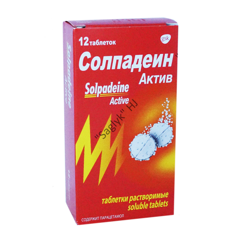 Солпадеин MEDICINES Solpadein Active effervescent tabs N12