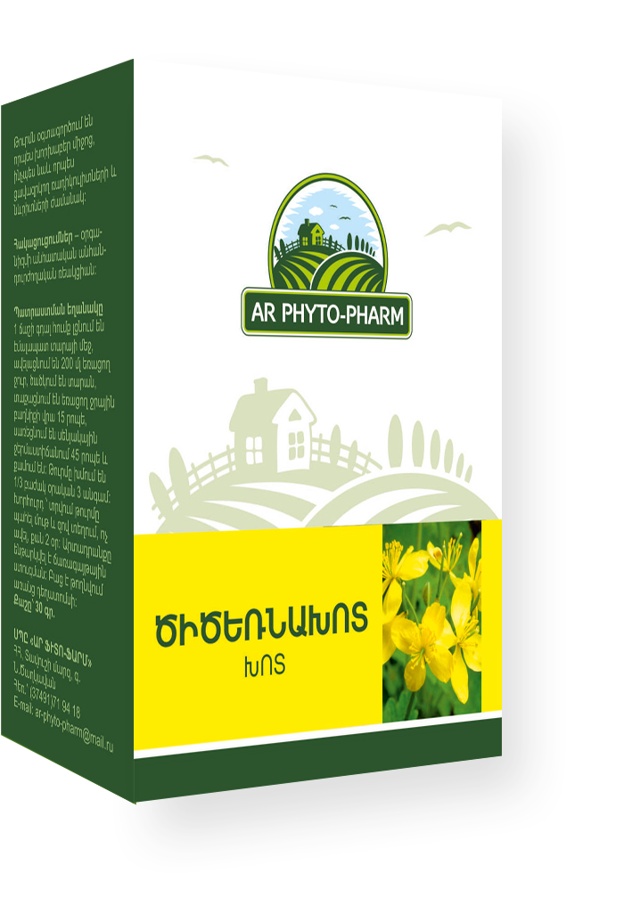 Чистотела MEDICINES Chelidonii herba 20g