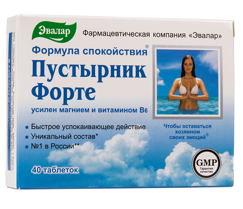 Пустырник MEDICINES Motherwort forte and magnesium B6 N40