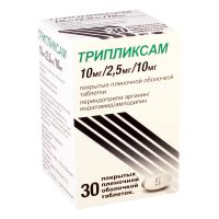 ЛЕКАРСТВЕННЫЕ СРЕДСТВА Трипликсам Трипликсам  10мг/ 2.5мг/ 10мг №30