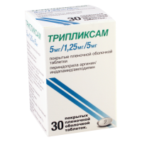 ЛЕКАРСТВЕННЫЕ СРЕДСТВА Трипликсам Трипликсам  5мг/ 1.25мг/ 5мг №30