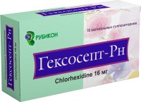 ЛЕКАРСТВЕННЫЕ СРЕДСТВА ГЕКСОСЕПТ ГЕКСОСЕПТ-РН ваг. свечи 16мг №10