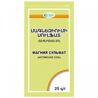 ЛЕКАРСТВЕННЫЕ СРЕДСТВА Магния Магния сульфат пор. 25г Эско