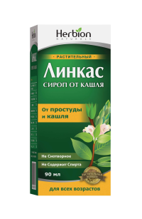 ЛЕКАРСТВЕННЫЕ СРЕДСТВА Линкас Линкас сироп 90мл
