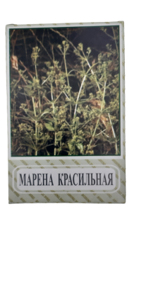 ЛЕКАРСТВЕННЫЕ СРЕДСТВА Марены Марены Красильной корни  20г