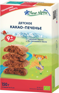 ПРОДУКТЫ ДЛЯ ДЕТЕЙ Флер Флер Альпин печенье детское какао с9м 150г. 00028