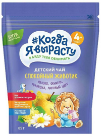 ПРОДУКТЫ ДЛЯ ДЕТЕЙ Когда Когда я вырасту детс чай ябл.фенхел ромашка 85г.4м+/23