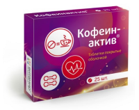 ЛЕКАРСТВЕННЫЕ СРЕДСТВА Кофеин Кофеин-актив таб. п/об x 25	