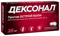 ЛЕКАРСТВЕННЫЕ СРЕДСТВА Дексонал Дексонал таб. п/об.  25мг х10