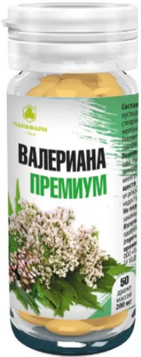 ЛЕКАРСТВЕННЫЕ СРЕДСТВА Валериана Валериана премиум драже 200мг х50