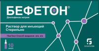 ЛЕКАРСТВЕННЫЕ СРЕДСТВА Бефетон Бефетон амп. 75мг/3мл x 10