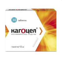ЛЕКАРСТВЕННЫЕ СРЕДСТВА Кагоцел Кагоцел таб.12мг N30