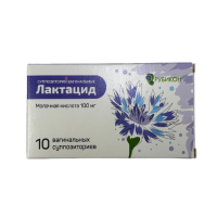 ЛЕКАРСТВЕННЫЕ СРЕДСТВА Лактацид Лактацид вагин. супп. x 10