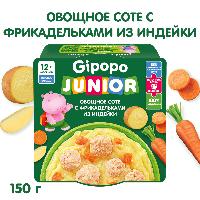 ПРОДУКТЫ ДЛЯ ДЕТЕЙ Гипопо Гипопо джуниор овощное соте с фрикадельками из индейки, с 12м, 150г
