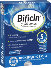 ЛЕКАРСТВЕННЫЕ СРЕДСТВА Бифицин Бифицин капс  5 млрд. N10