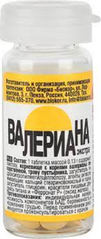 ЛЕКАРСТВЕННЫЕ СРЕДСТВА Валериана Валериана Экстра таб. 130мг x 50шт