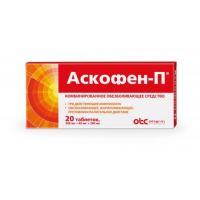 ЛЕКАРСТВЕННЫЕ СРЕДСТВА Аскофен Аскофен-П таб  N20