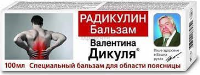 ЛЕКАРСТВЕННЫЕ СРЕДСТВА Бальзам Бальзам В. Дикуля радикулин при боли в пояс.100мл
