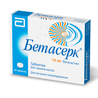 ЛЕКАРСТВЕННЫЕ СРЕДСТВА Бетасерк Бетасерк таб 16мг N30