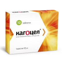 ЛЕКАРСТВЕННЫЕ СРЕДСТВА Кагоцел Кагоцел таб.12мг N10