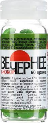 ЛЕКАРСТВЕННЫЕ СРЕДСТВА Валериана Валериана  вечернее драже   N60