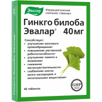 ЛЕКАРСТВЕННЫЕ СРЕДСТВА Гинкго Гинкго-Билоба таб 0.2г N40