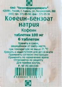 ЛЕКАРСТВЕННЫЕ СРЕДСТВА Кофеин Кофеин-бензоат натрия таб. 100мг х 6