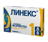 ЛЕКАРСТВЕННЫЕ СРЕДСТВА Линекс Линекс капс  N16
